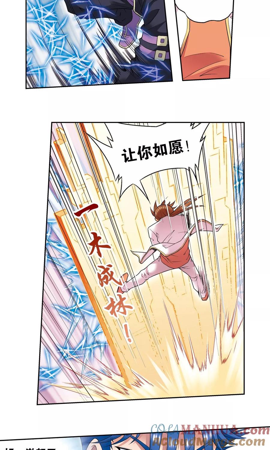 星海镖师 第100话 两个第一 第25页