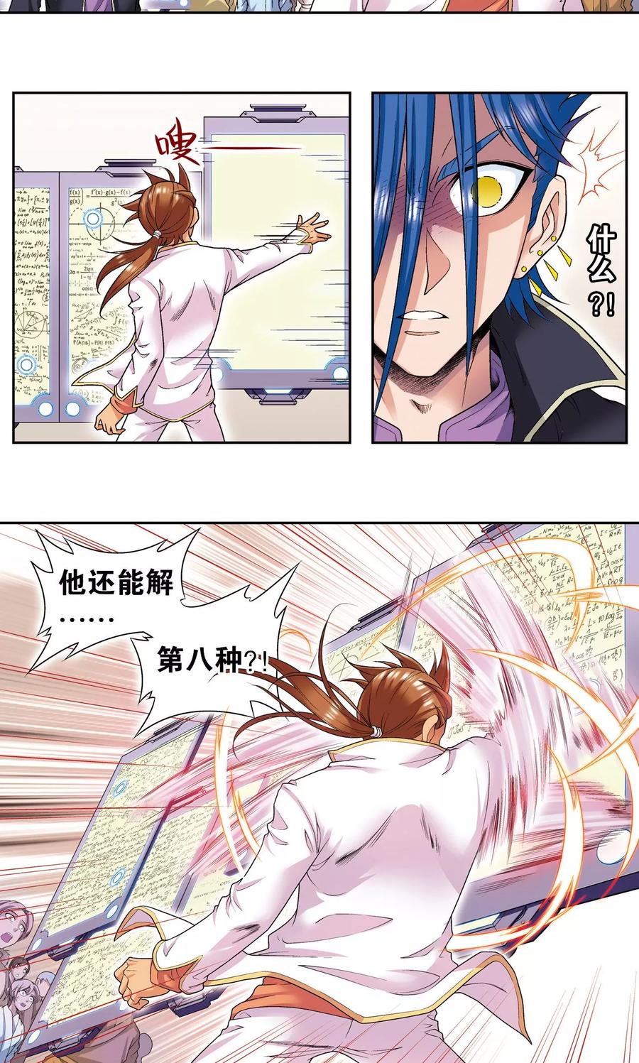 星海镖师 第100话 两个第一 第48页