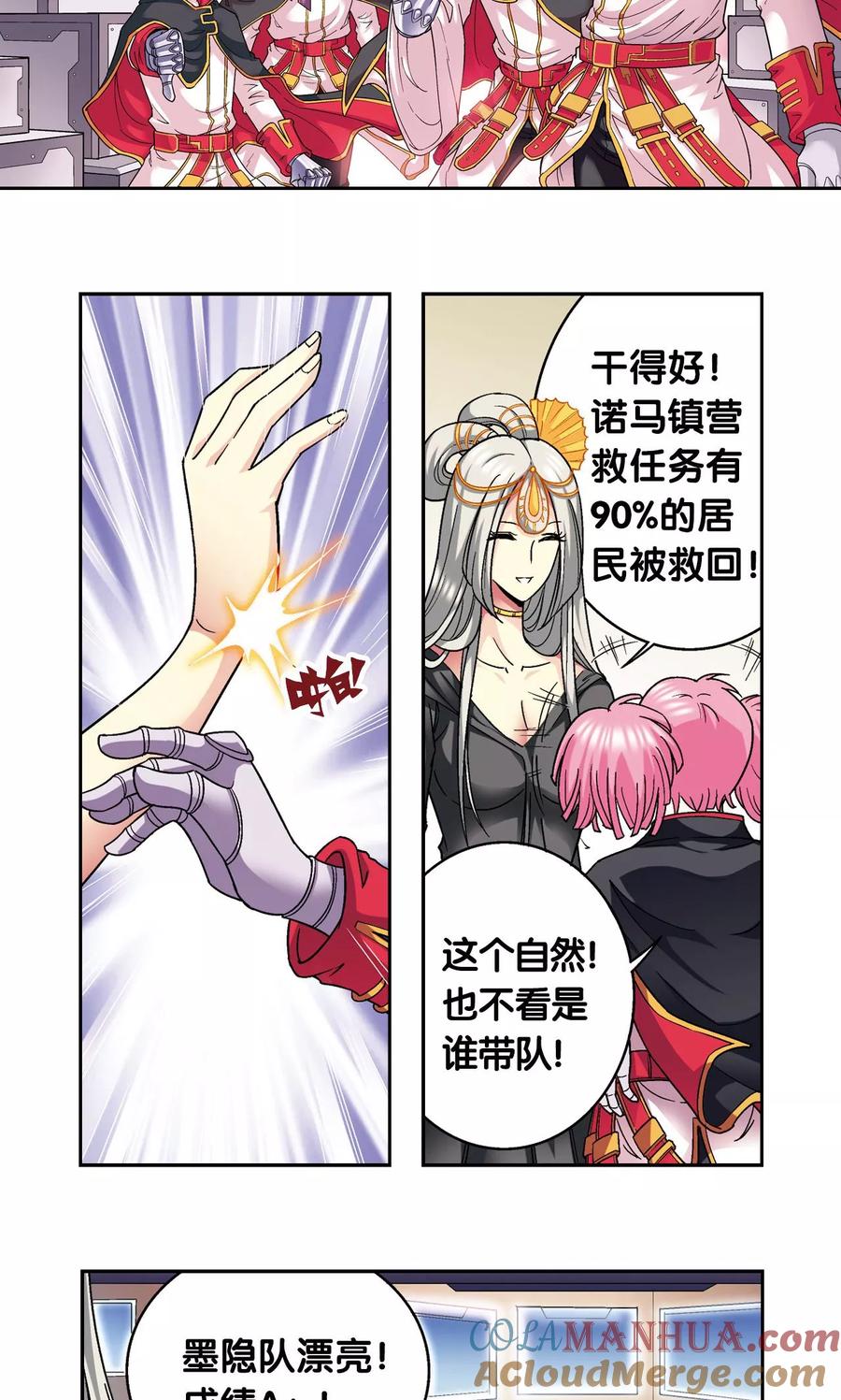 星海镖师 第101话 墨隐镖队 第27页