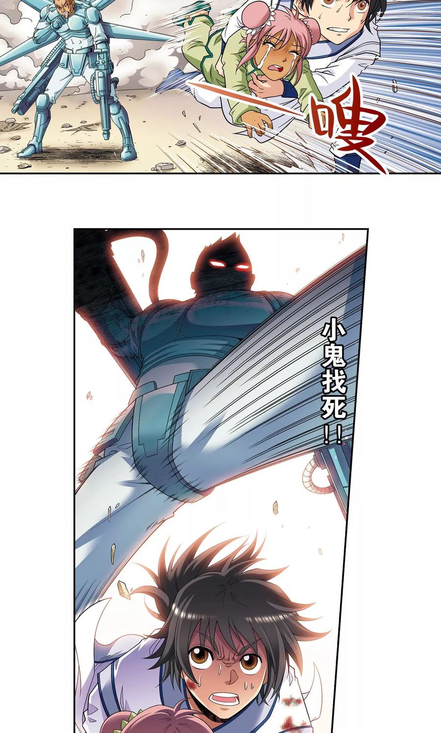 星海镖师 第101话 墨隐镖队 第2页