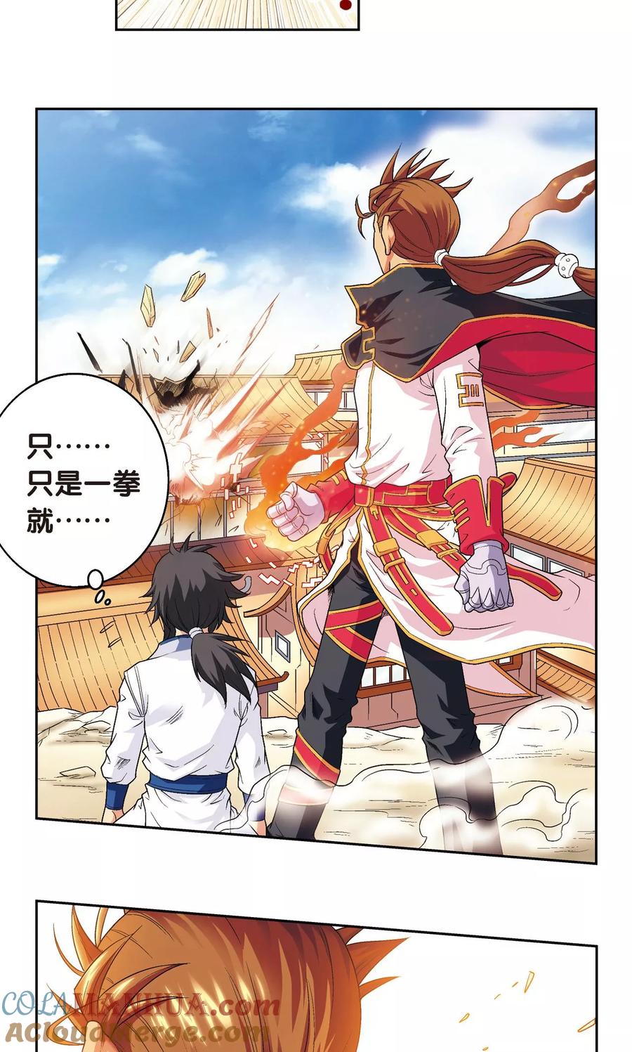 星海镖师 第101话 墨隐镖队 第5页