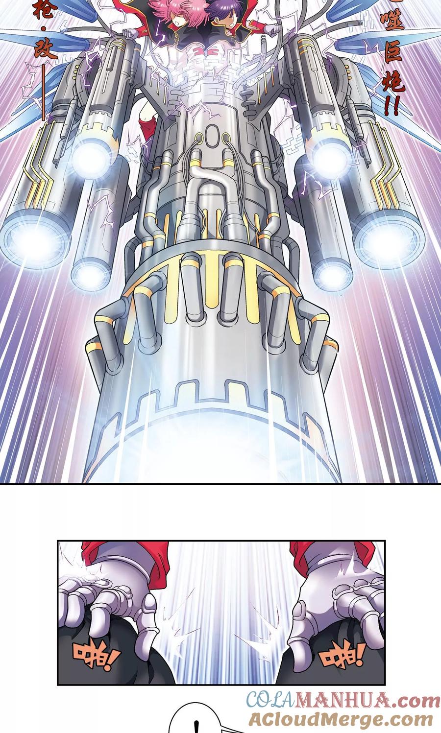 星海镖师 第101话 墨隐镖队 第19页