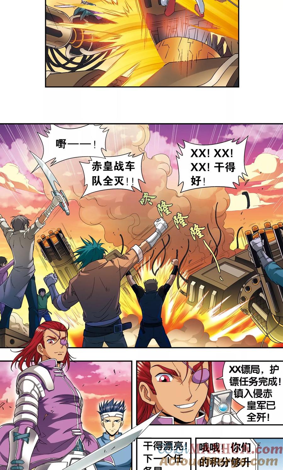 星海镖师 第102话 神将降临 第5页