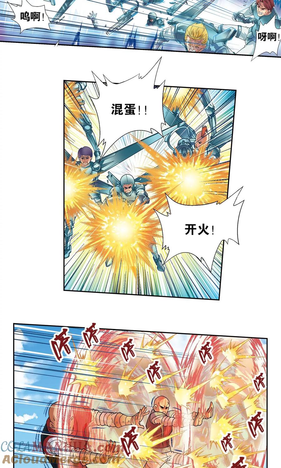 星海镖师 第102话 神将降临 第37页