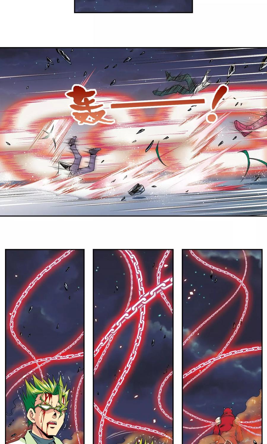 星海镖师 第103话 梦萝的危机 第18页