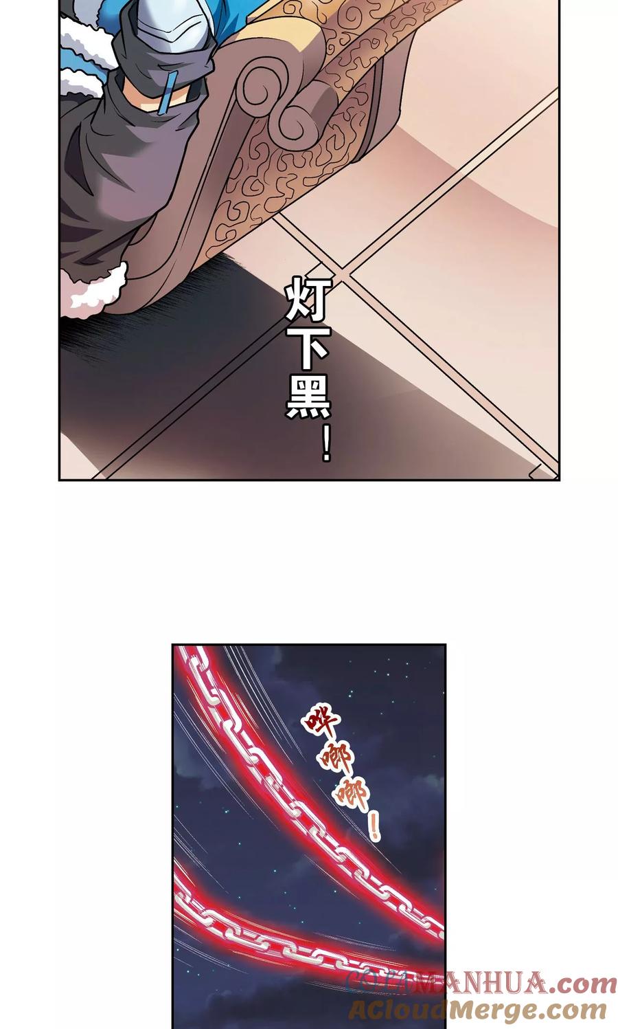 星海镖师 第103话 梦萝的危机 第17页