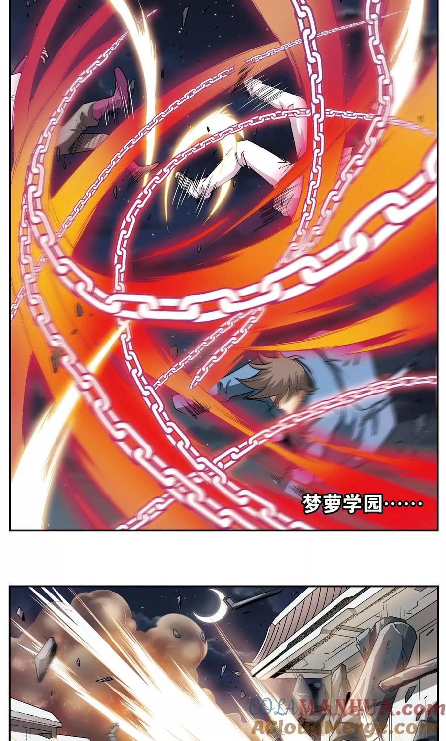 星海镖师 第103话 梦萝的危机 第25页