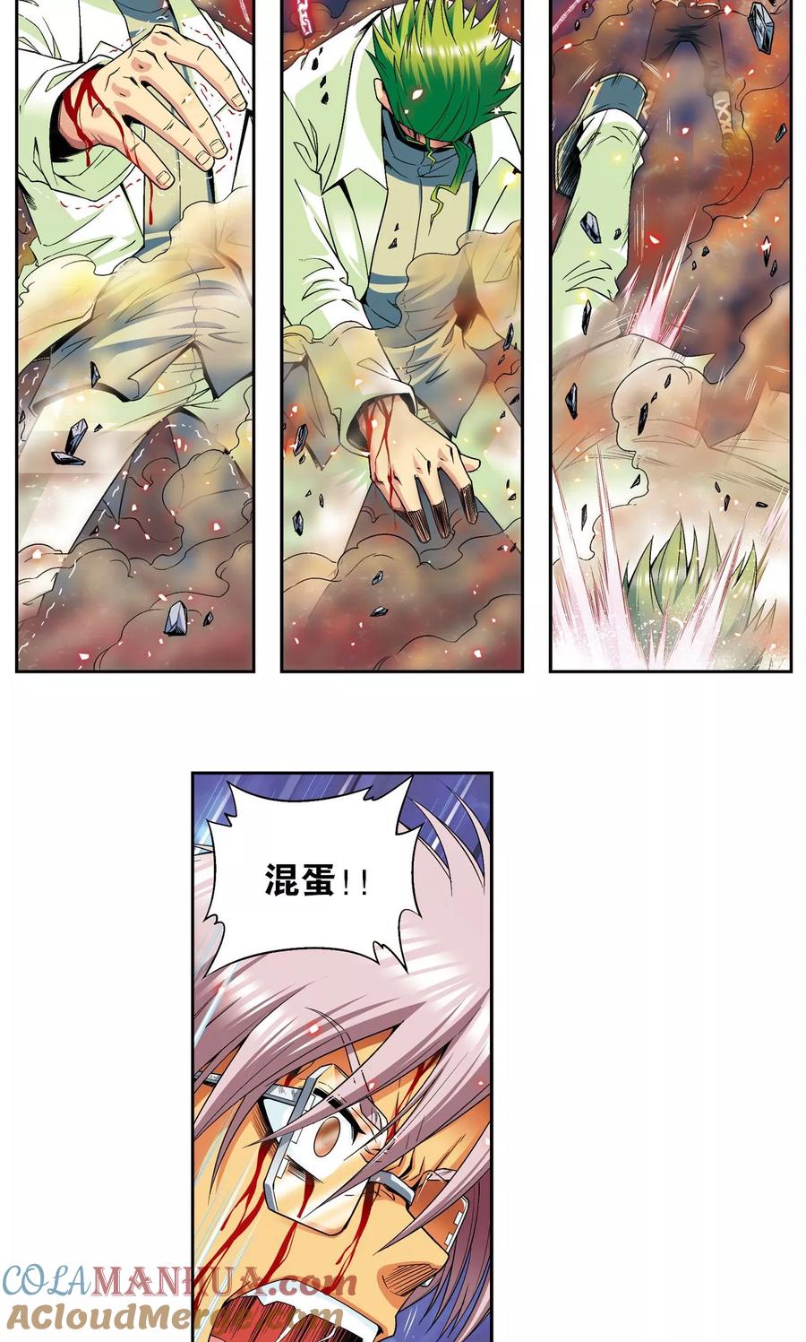 星海镖师 第103话 梦萝的危机 第19页