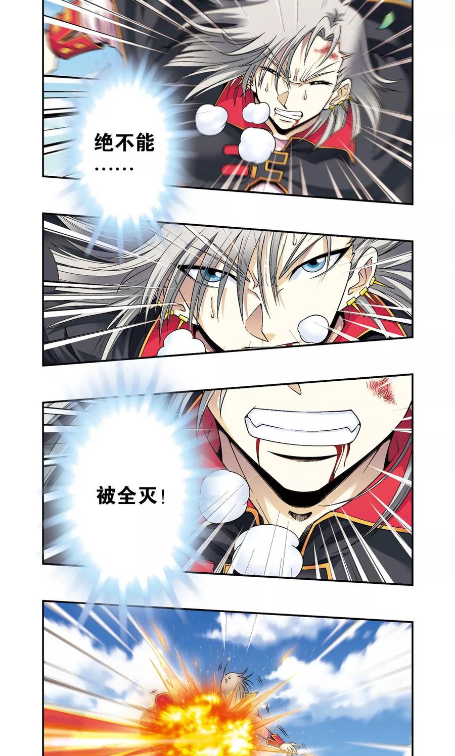 星海镖师 第104话 狩猎赤金 第38页