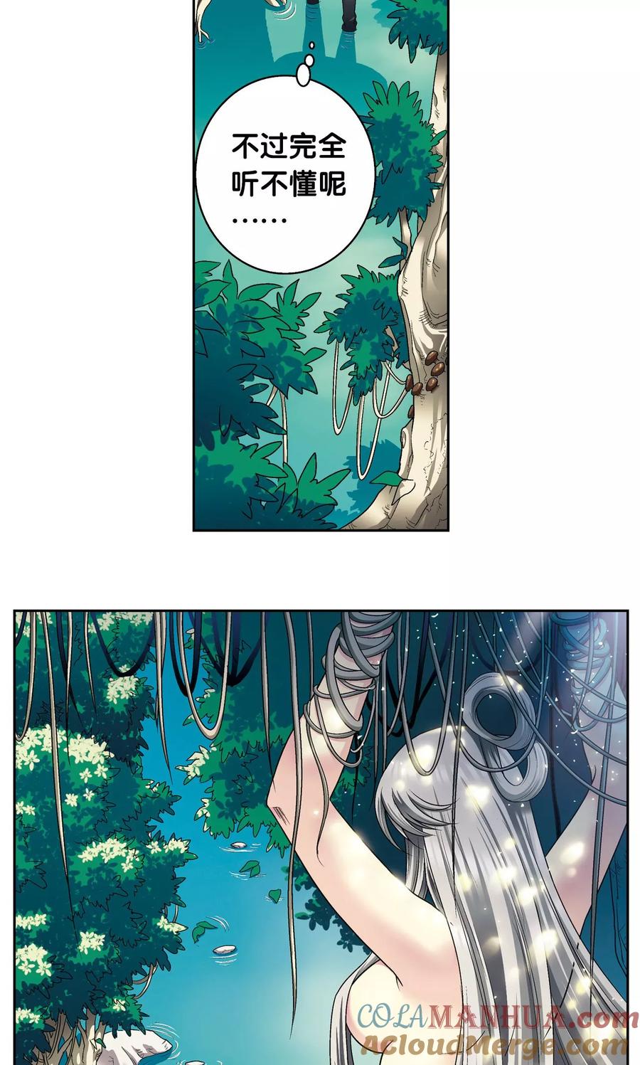 星海镖师 第104话 狩猎赤金 第45页