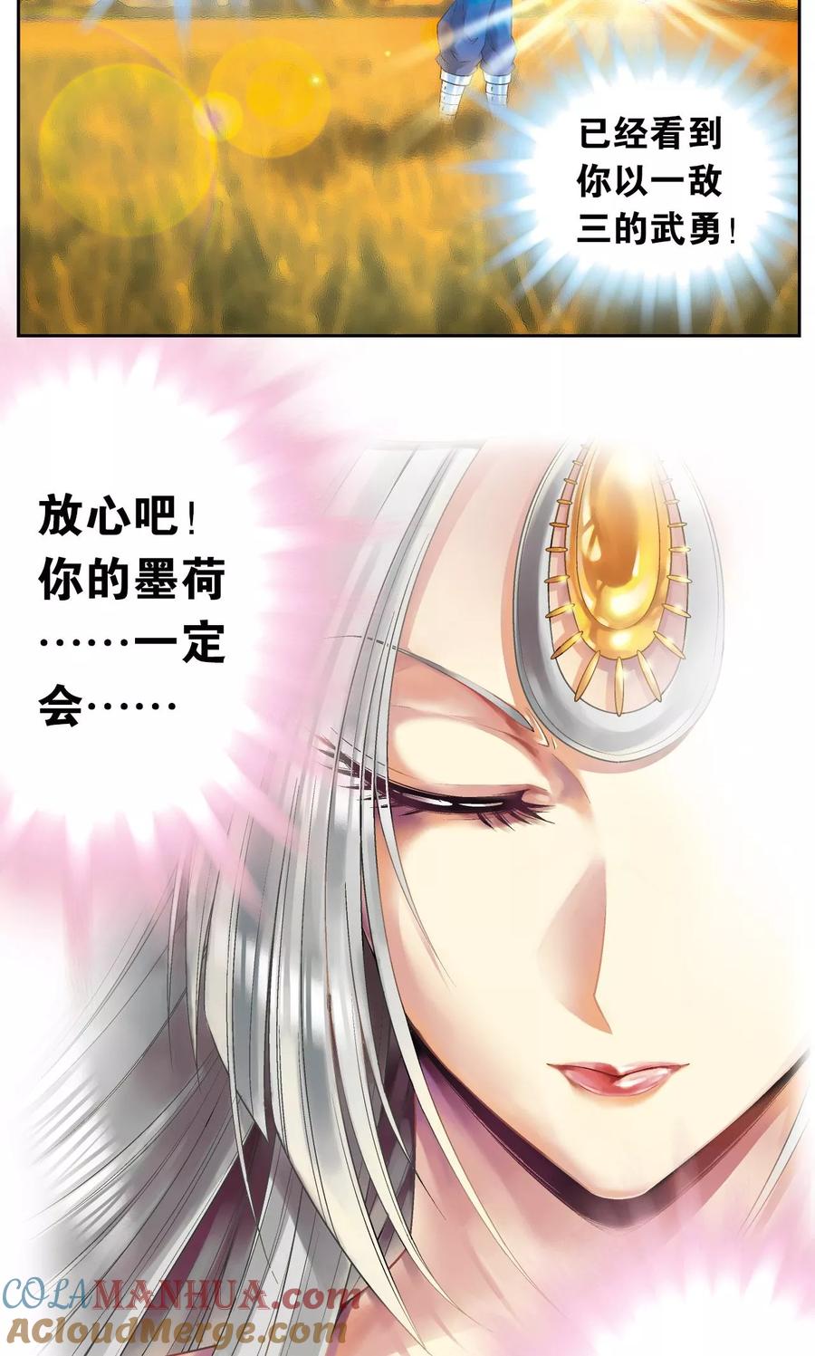 星海镖师 第104话 狩猎赤金 第27页