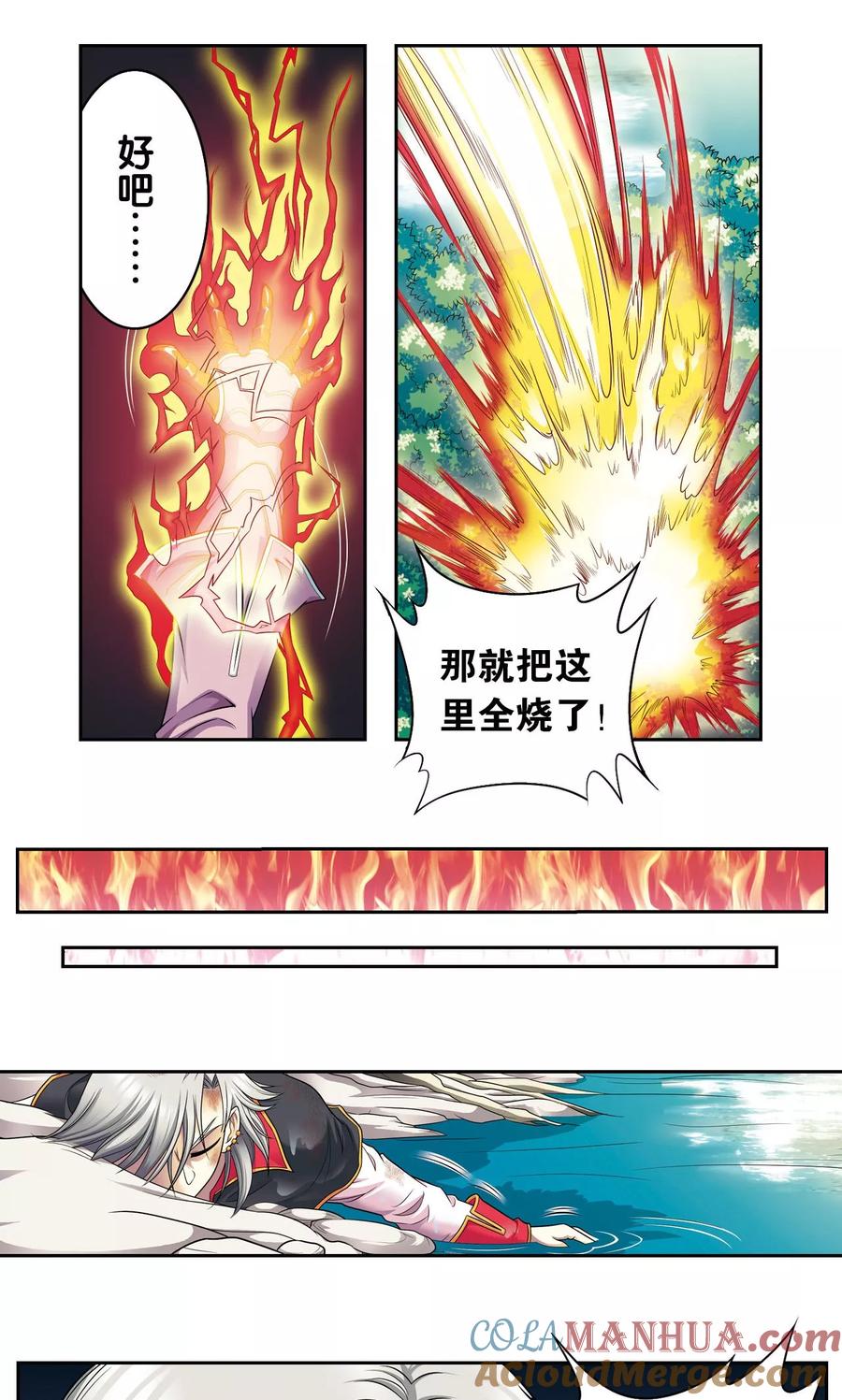 星海镖师 第104话 狩猎赤金 第42页