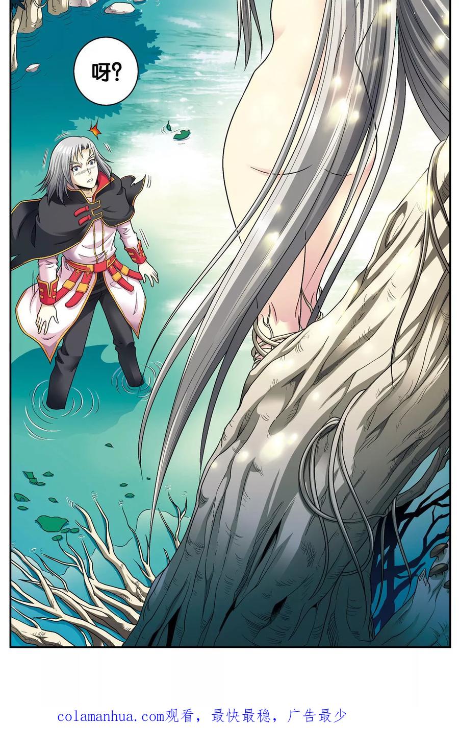 星海镖师 第104话 狩猎赤金 第46页