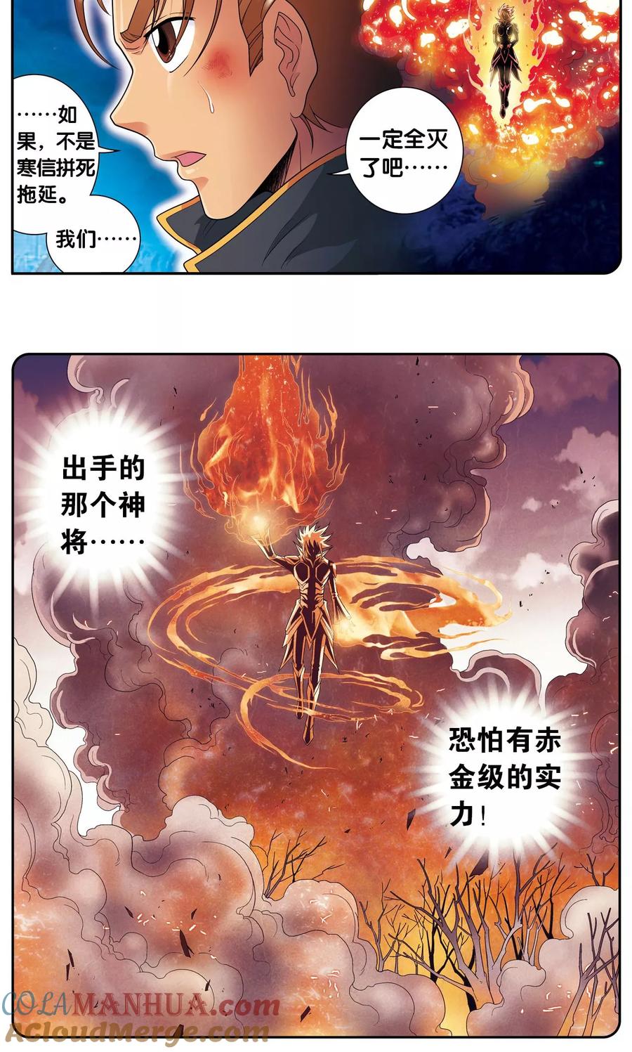 星海镖师 第105话 捡来的少女 第40页