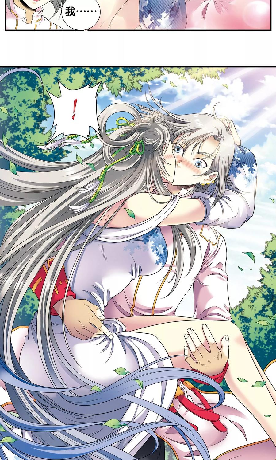 星海镖师 第105话 捡来的少女 第17页