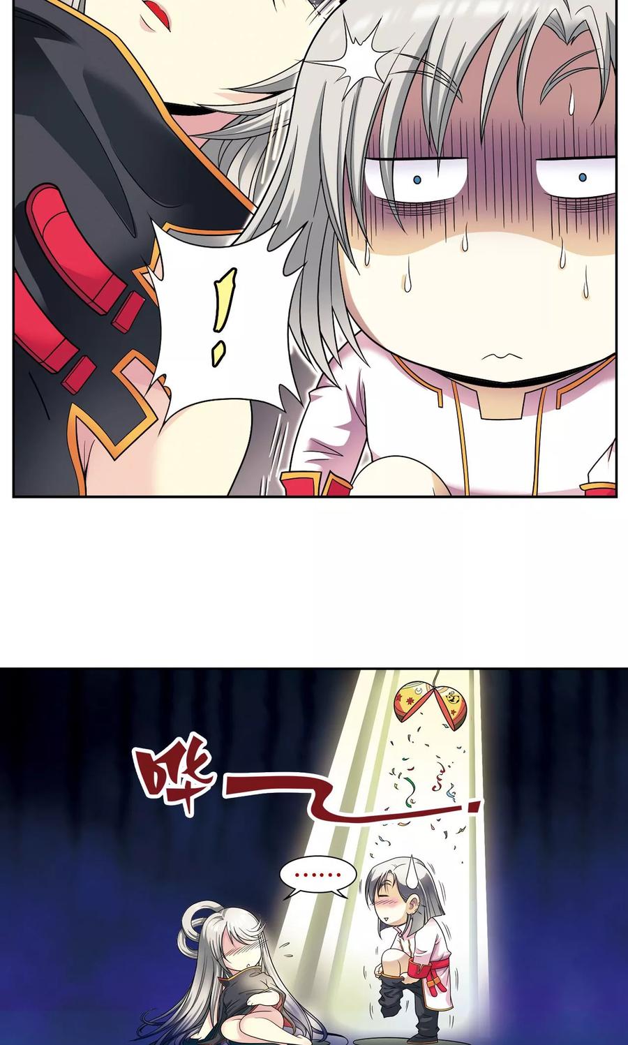 星海镖师 第105话 捡来的少女 第11页