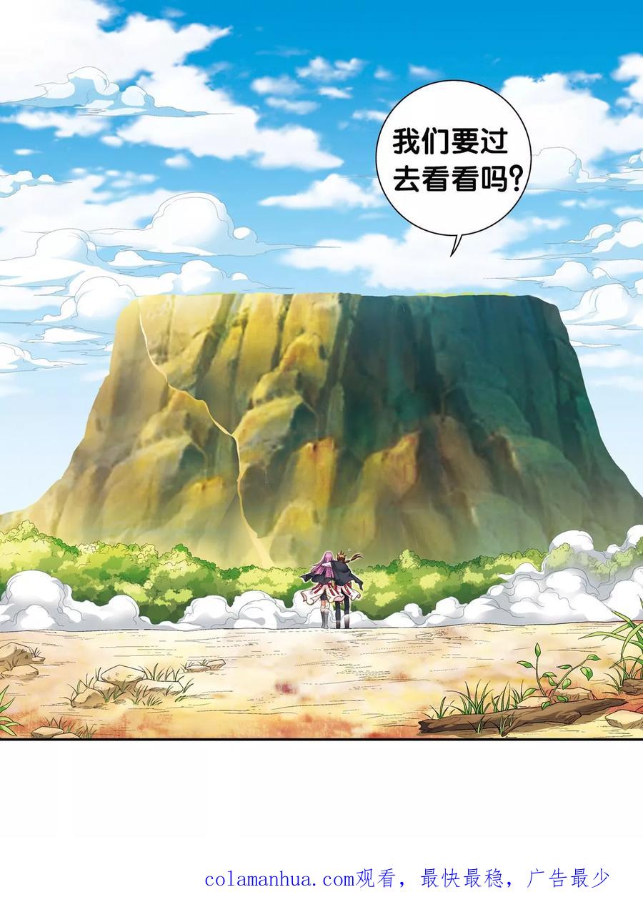 星海镖师 第105话 捡来的少女 第50页