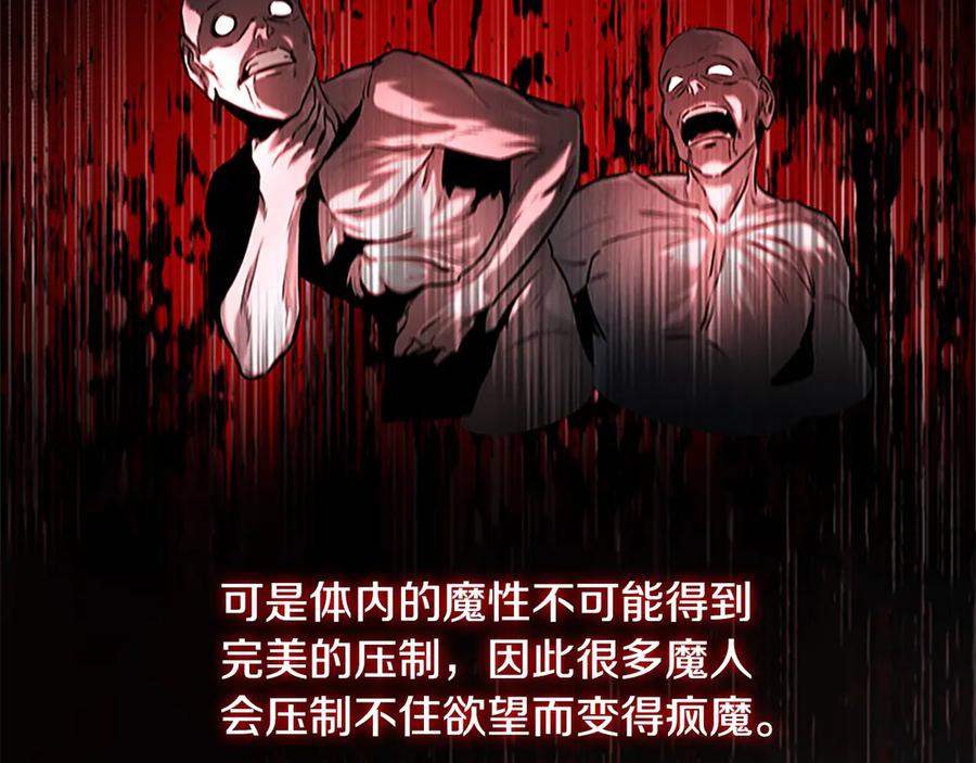 月影剑帝 第10话 单刀直入 第60页