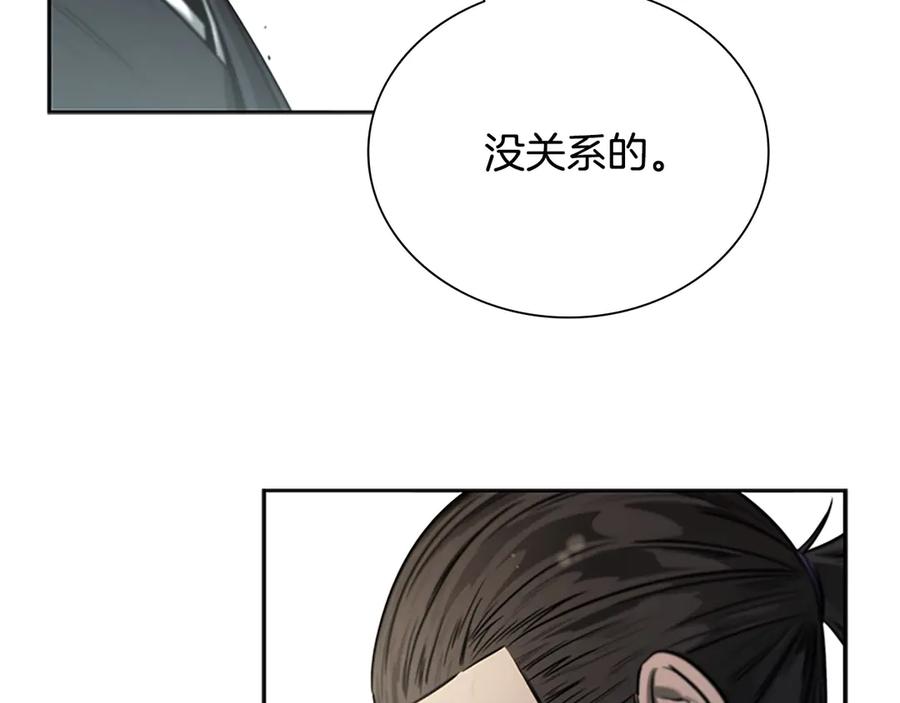月影剑帝 第10话 单刀直入 第111页