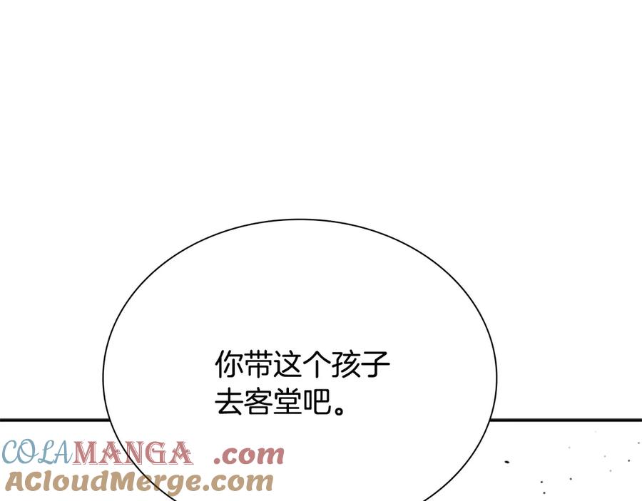月影剑帝 第10话 单刀直入 第113页