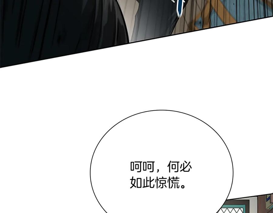 月影剑帝 第10话 单刀直入 第131页