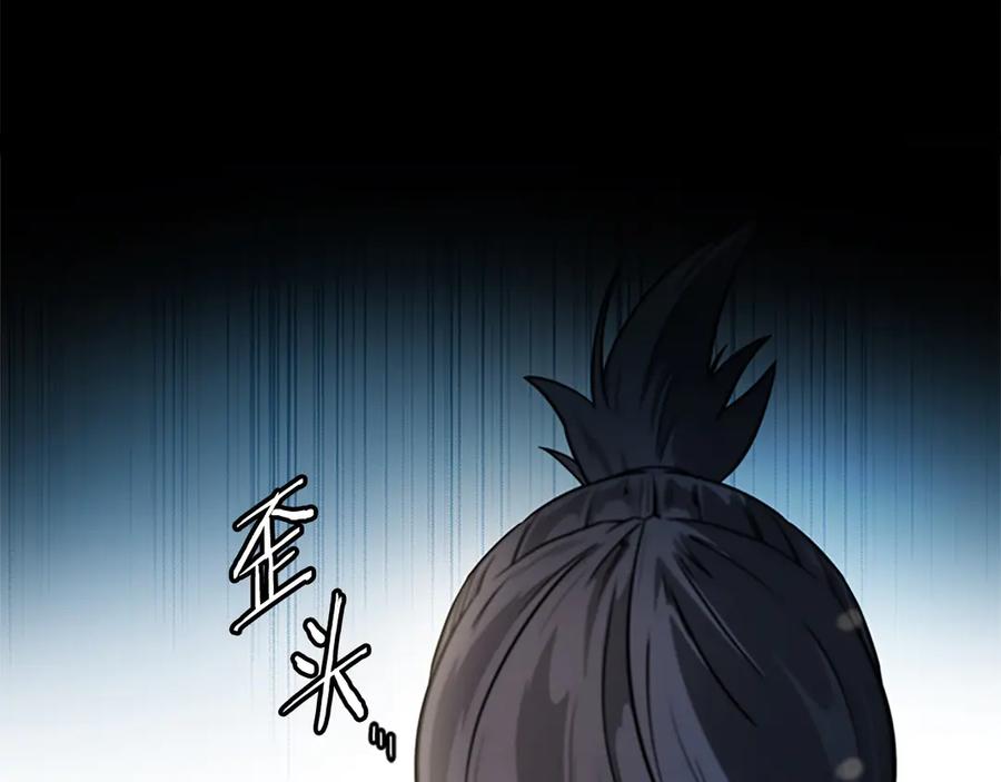 月影剑帝 第10话 单刀直入 第22页