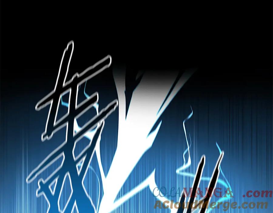 月影剑帝 第10话 单刀直入 第17页