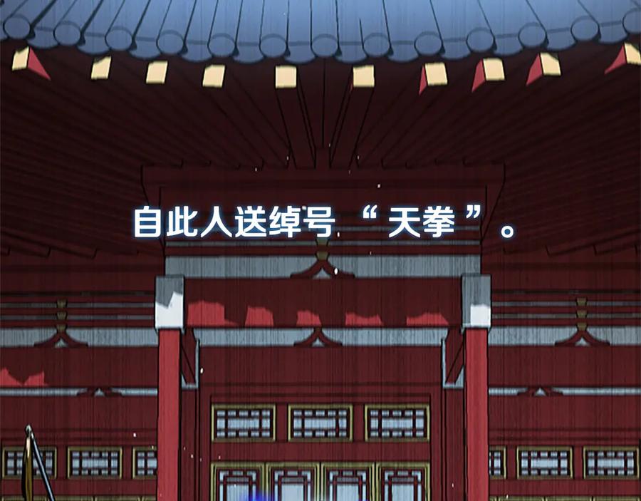 月影剑帝 第10话 单刀直入 第19页