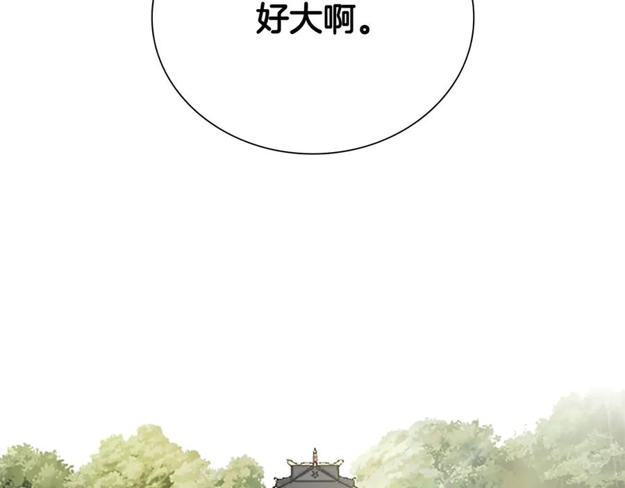 月影剑帝 第10话 单刀直入 第90页
