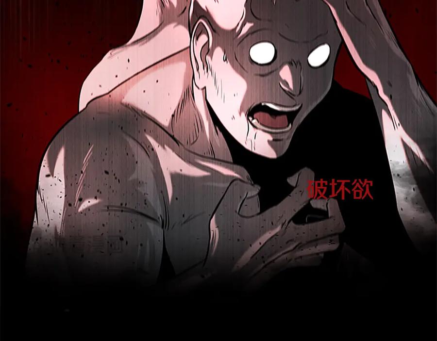 月影剑帝 第10话 单刀直入 第62页
