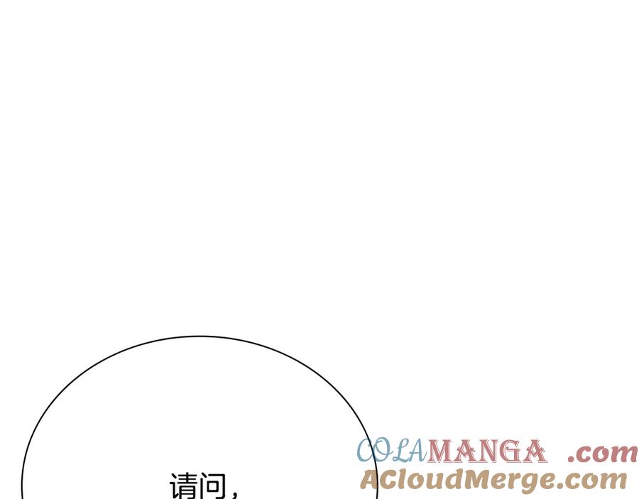 月影剑帝 第10话 单刀直入 第93页