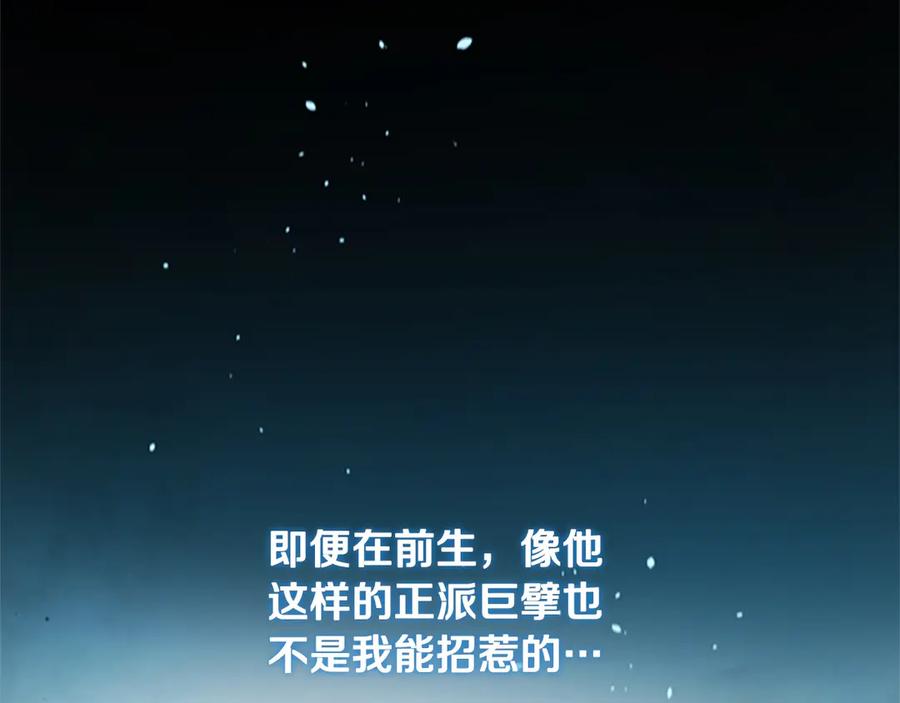 月影剑帝 第10话 单刀直入 第36页