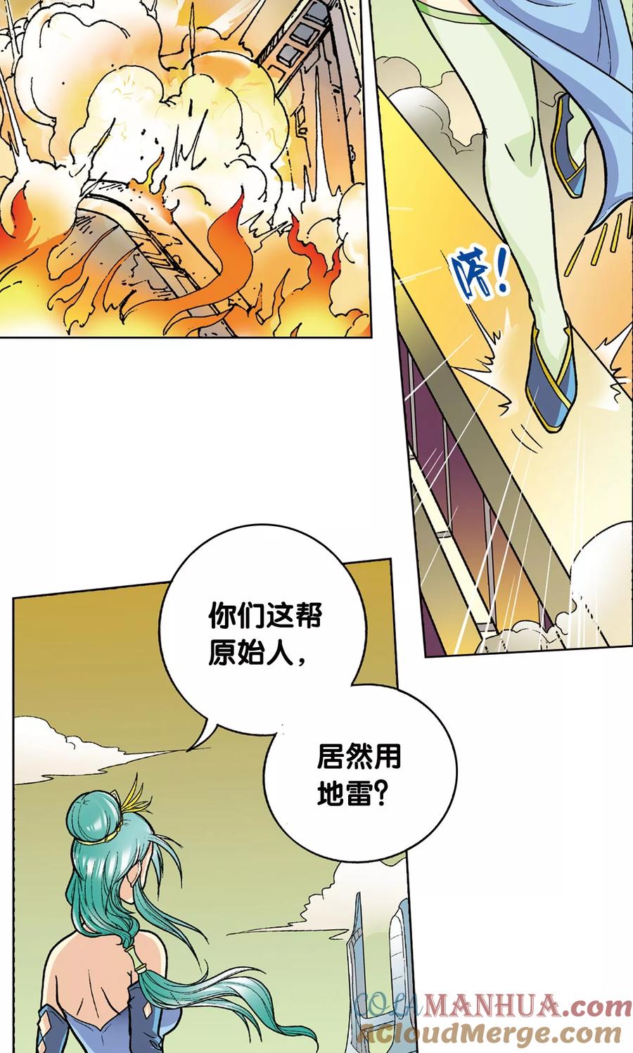 星海镖师 第9话 A级任务 第52页