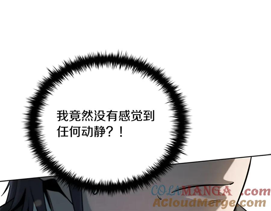 月影剑帝 第10话 单刀直入 第133页