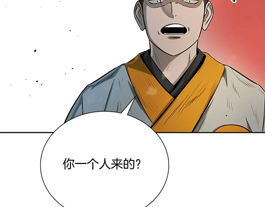月影剑帝 第10话 单刀直入 第100页