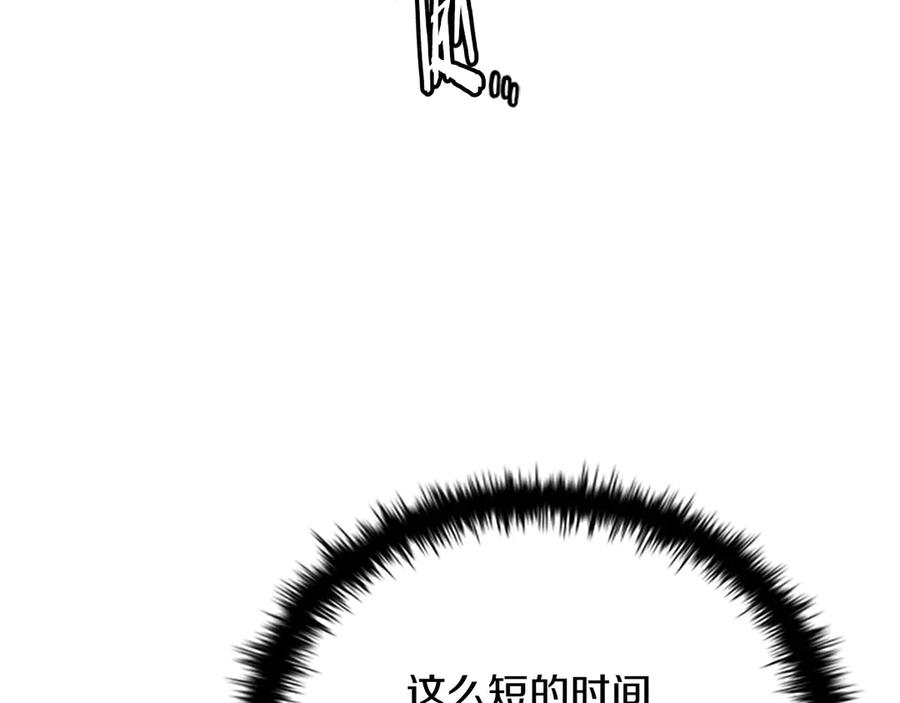 月影剑帝 第10话 单刀直入 第6页