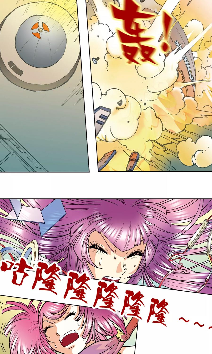 星海镖师 第9话 A级任务 第50页