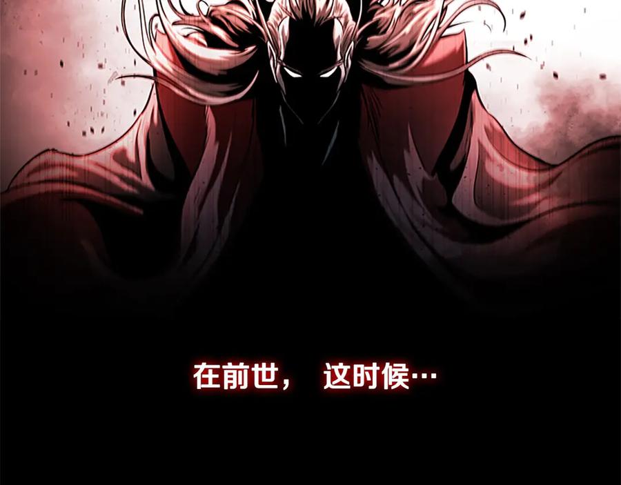 月影剑帝 第10话 单刀直入 第68页