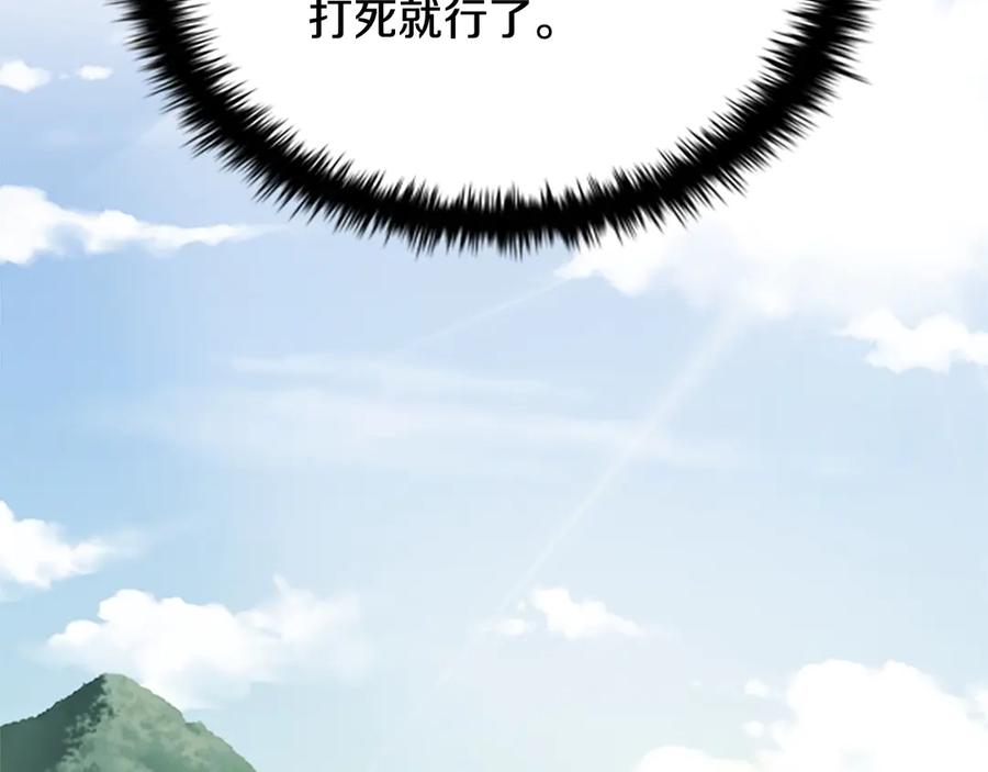 月影剑帝 第10话 单刀直入 第78页