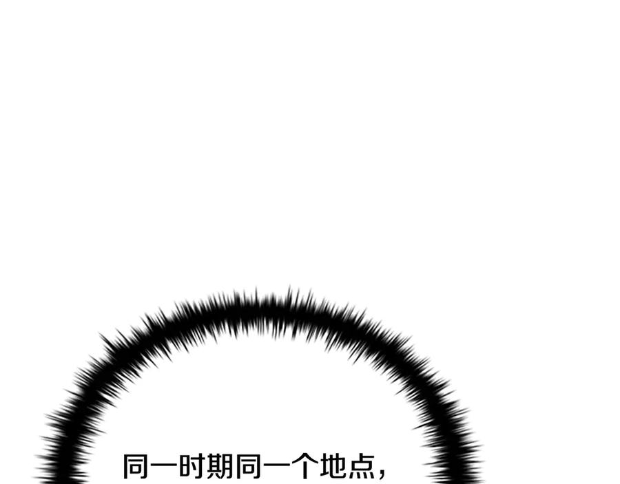 月影剑帝 第10话 单刀直入 第71页