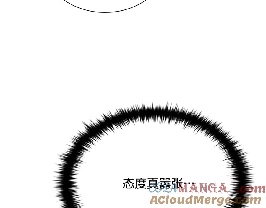 月影剑帝 第10话 单刀直入 第101页