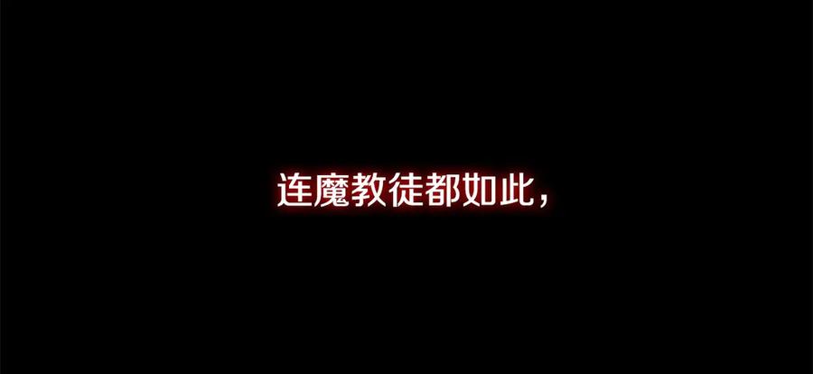 月影剑帝 第10话 单刀直入 第63页