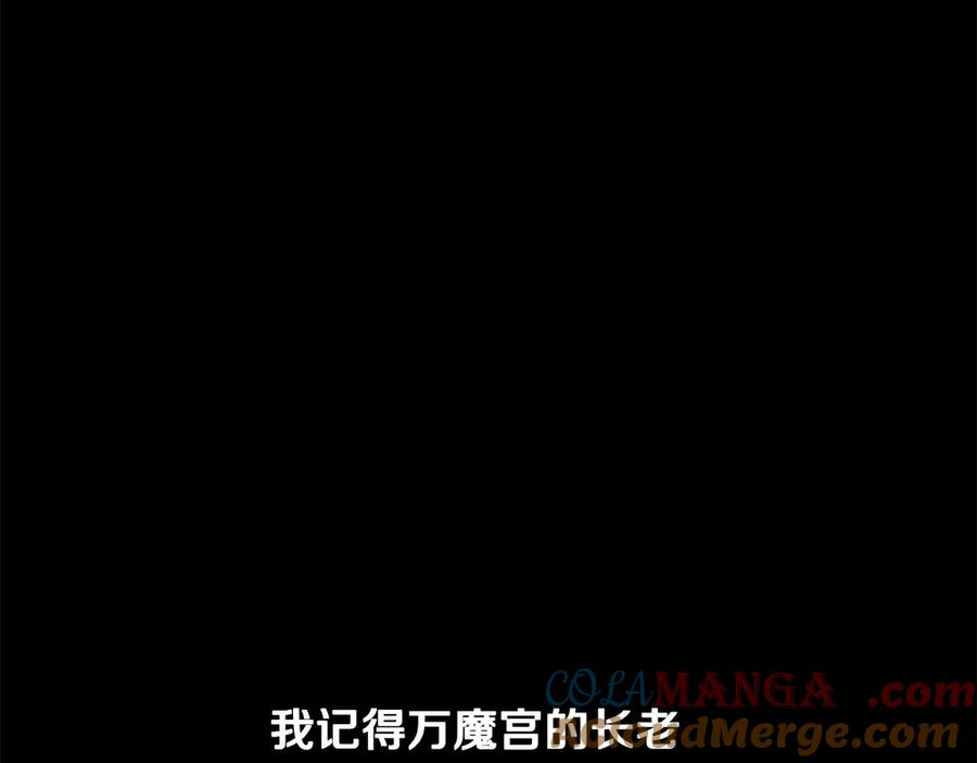 月影剑帝 第10话 单刀直入 第69页