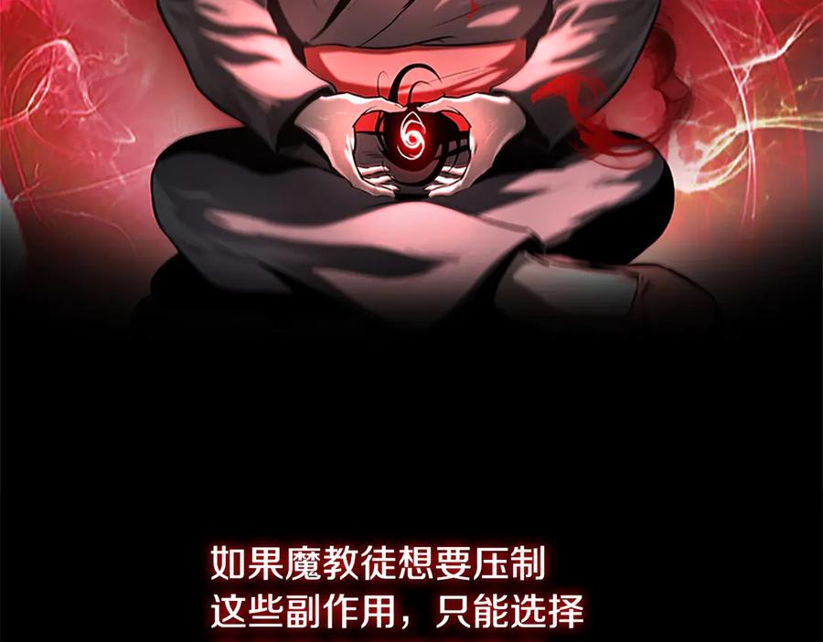 月影剑帝 第10话 单刀直入 第58页