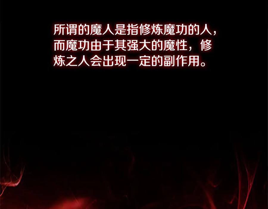 月影剑帝 第10话 单刀直入 第56页