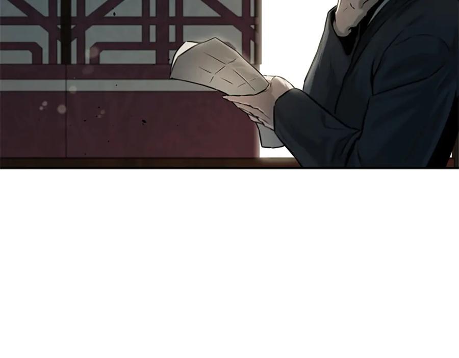 月影剑帝 第10话 单刀直入 第8页