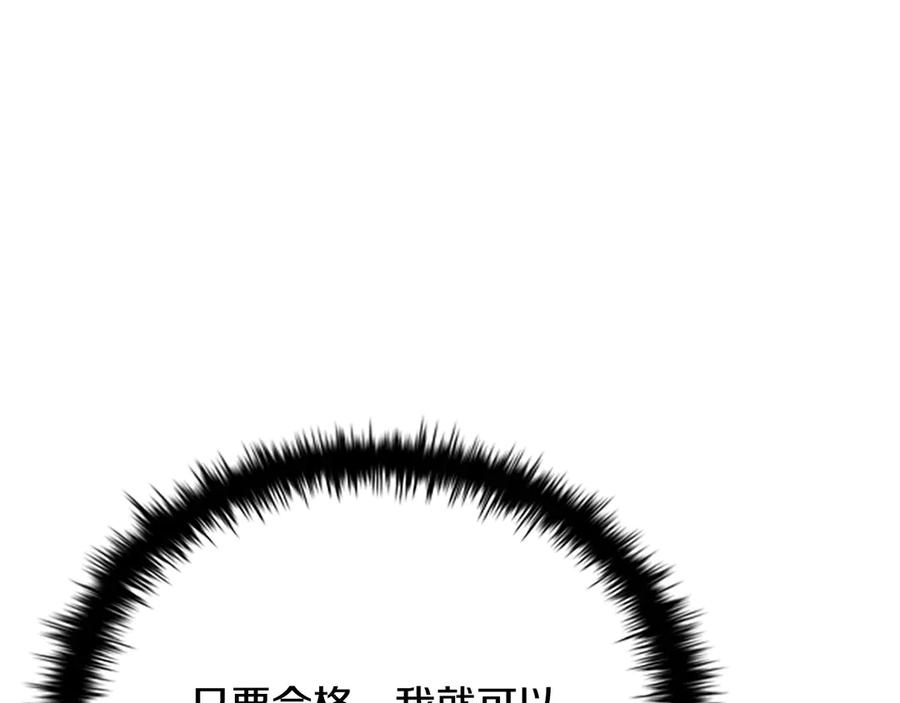 月影剑帝 第10话 单刀直入 第123页