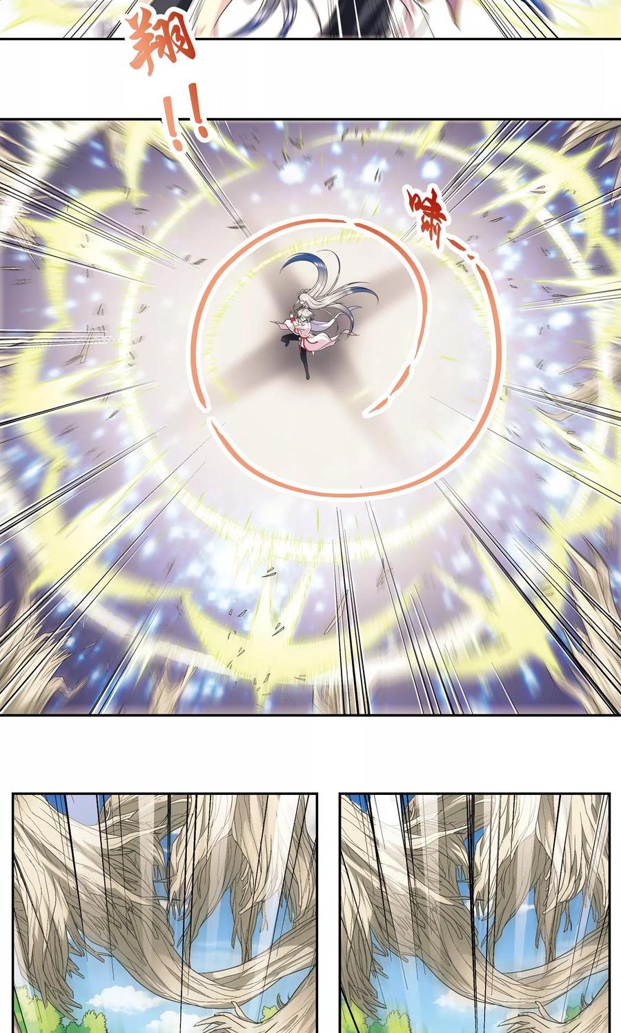 星海镖师 第106话 结界怪人 第12页