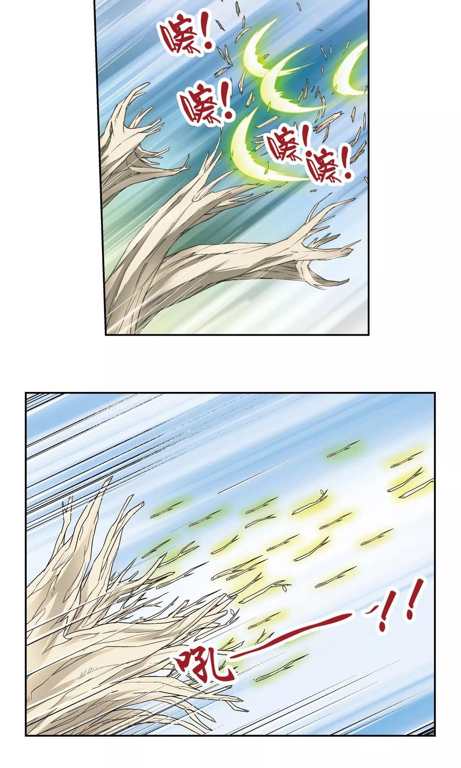 星海镖师 第106话 结界怪人 第8页