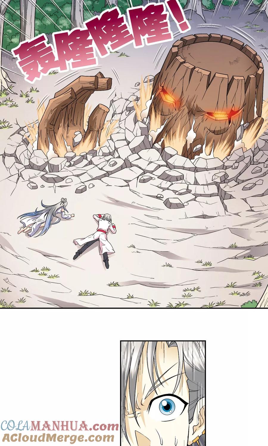 星海镖师 第106话 结界怪人 第22页